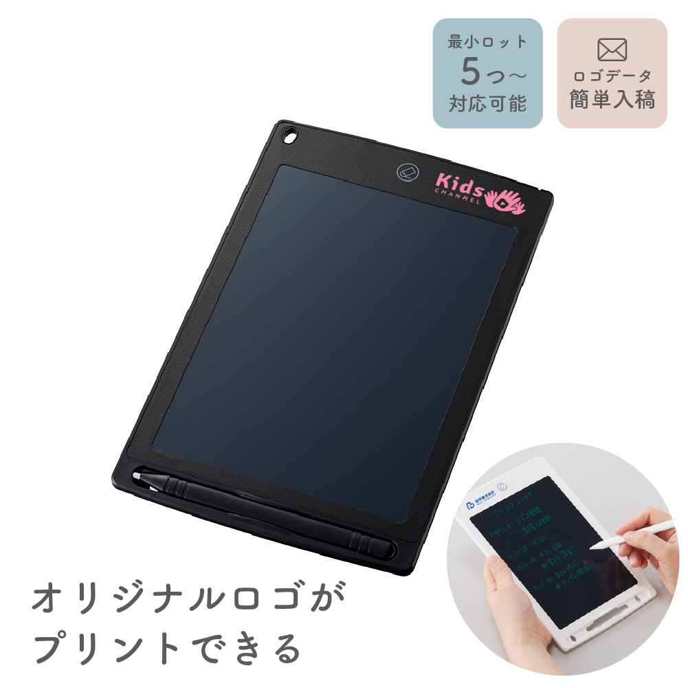 5個から 名入れ ロゴ ロゴ入れ 電子メモ 8.5インチ 卒業記念品 メモ帳