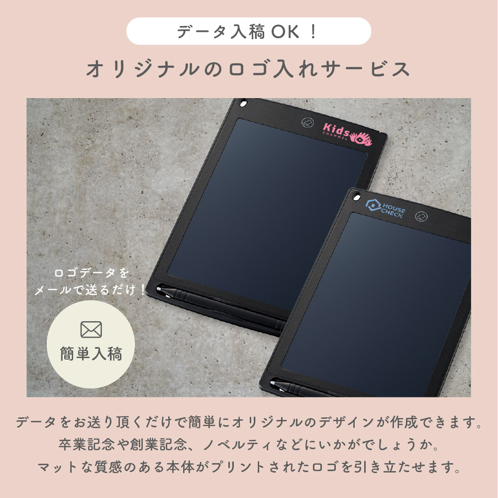 電子メモ 8.5インチ