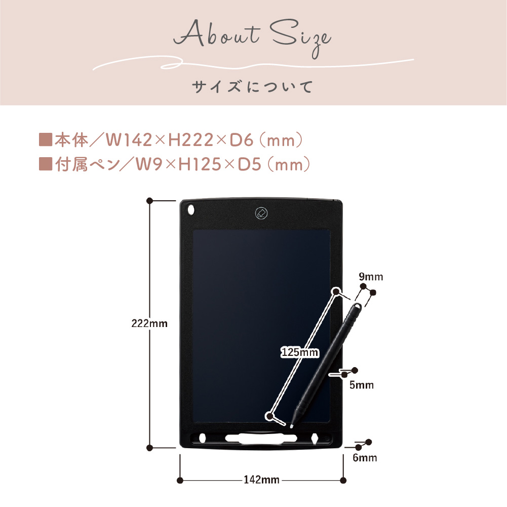 電子メモ 8.5インチ