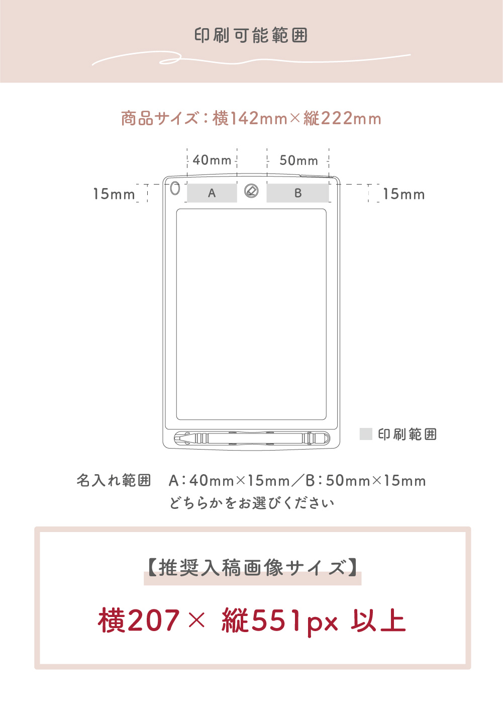 電子メモ 8.5インチ