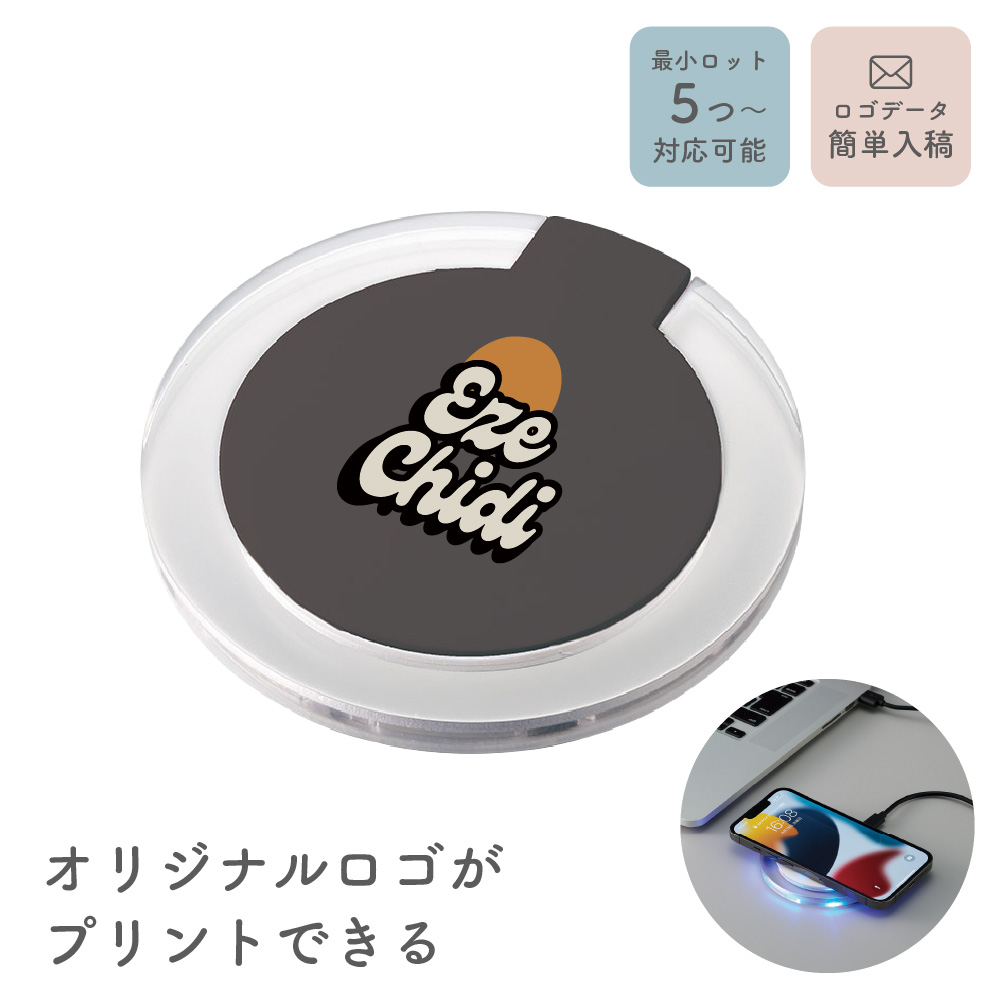 5個から】名入れ ロゴ ロゴ入れ クリアワイヤレス充電器 ラウンド 5W