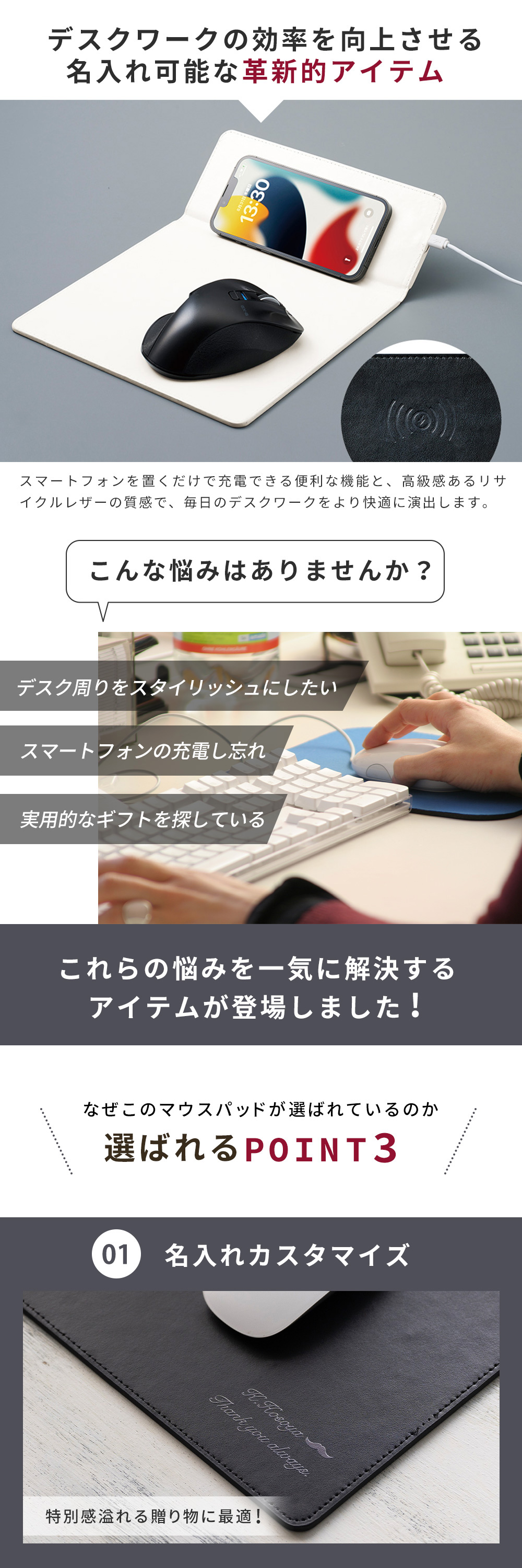デスクワークを革新する最高のギフト
