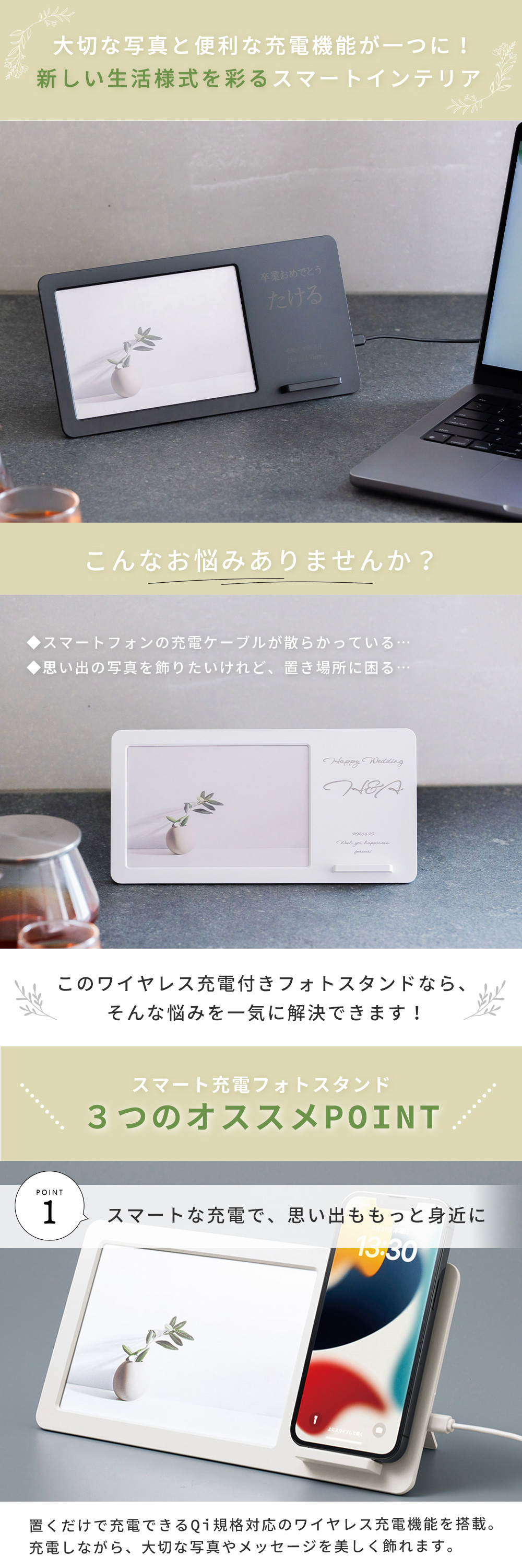 大切な写真と便利な充電機能が一つに！