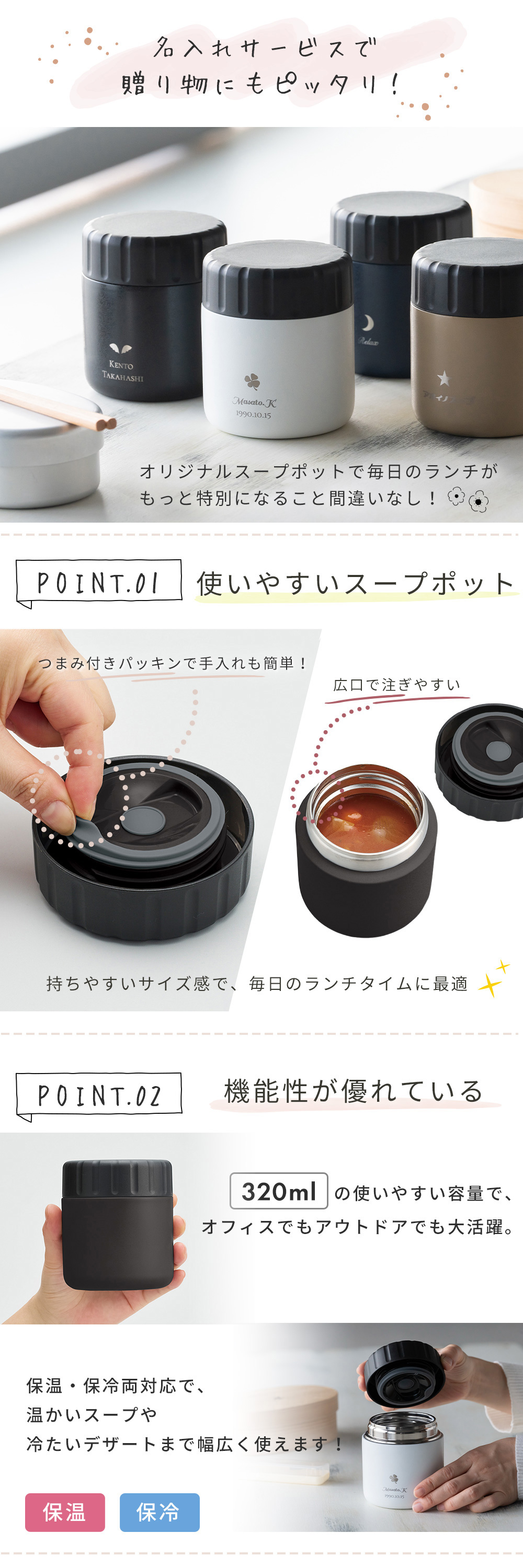 名入れサービスで贈り物にもピッタリ！