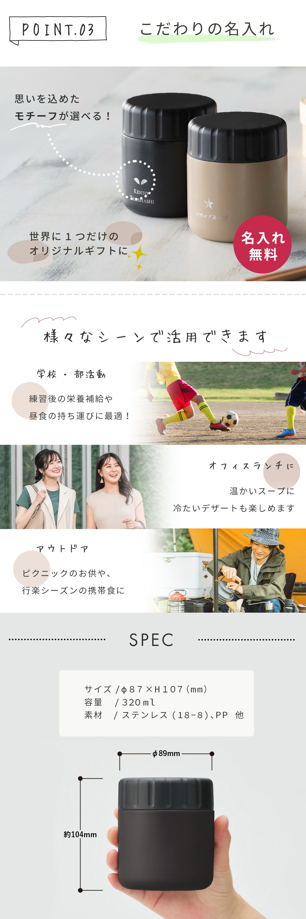 オリジナルスープポットで毎日のランチがもっと特別になること間違いなし