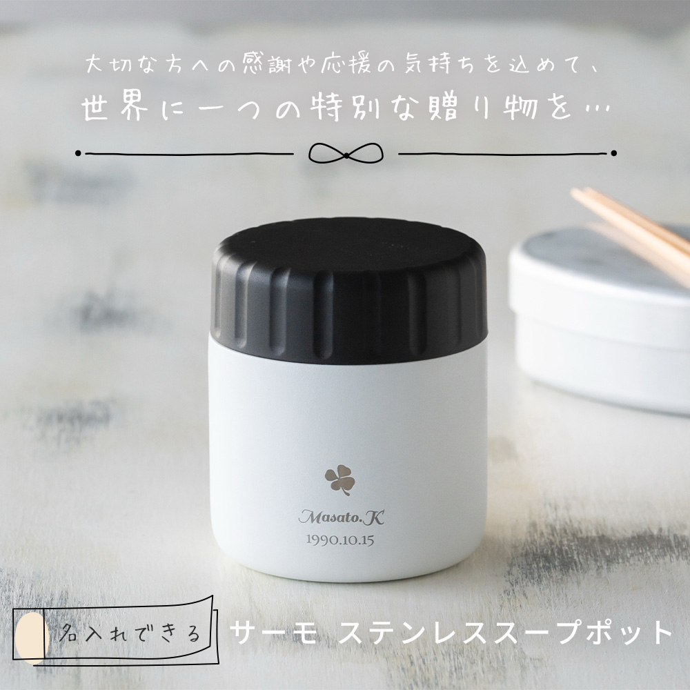 世界に1つだけのオリジナルギフトに