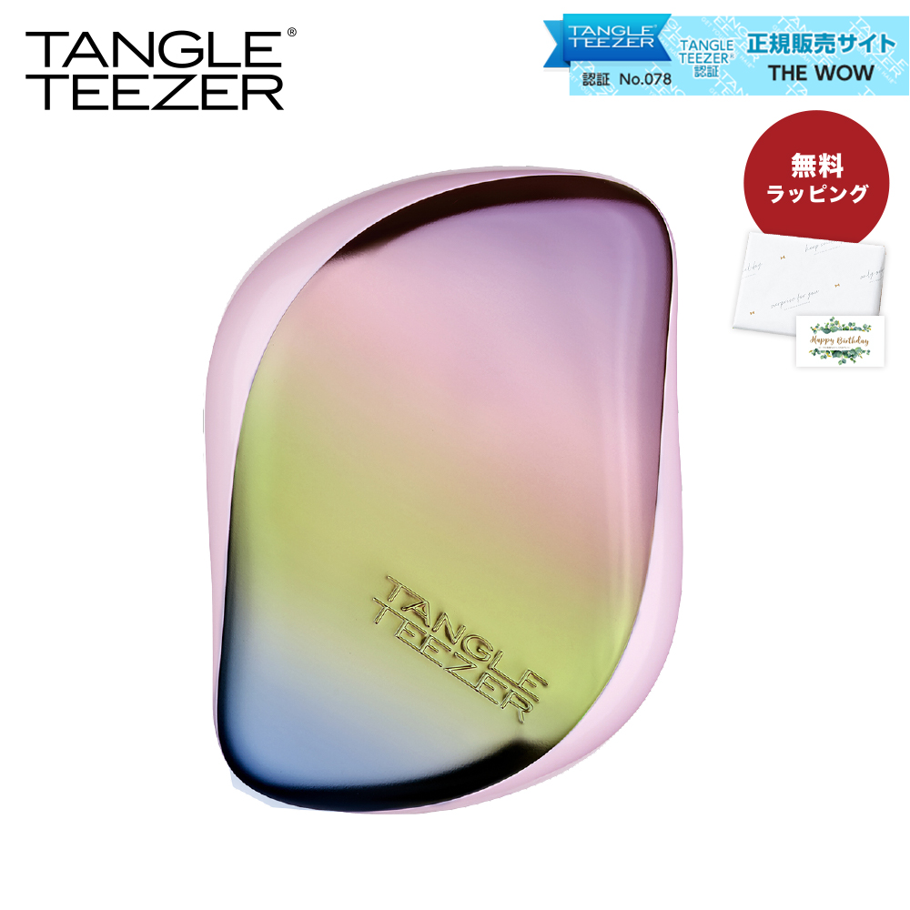 ヘアブラシ TANGLE TEEZER タングルティーザー コンパクトスタイラー ヘアケア 艶髪 正規品 魔法のブラシ 頭皮マッサージ 美容 サロンブラシ 即日｜shoppress｜05