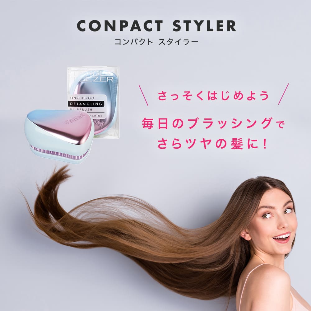 TANGLE TEEZER（タングルティーザー） 『公式 正規品』タングル