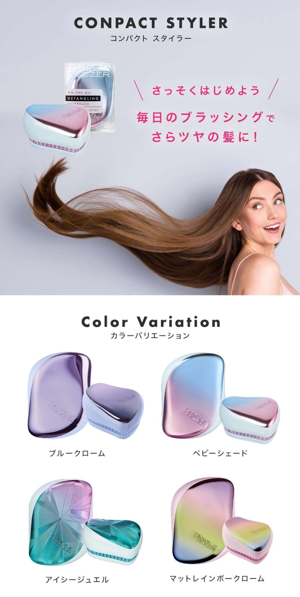 TANGLE TEEZER タングルティーザー コンパクトスタイラー ヘアブラシ