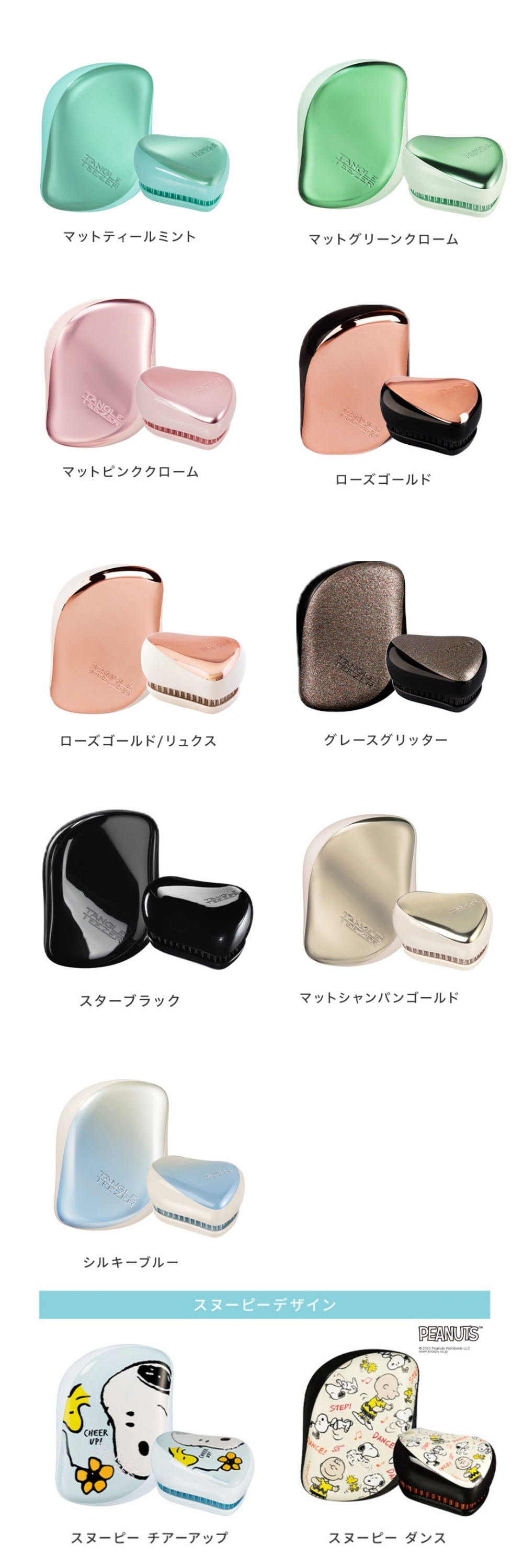 TANGLE TEEZER タングルティーザー コンパクトスタイラー ヘアブラシ