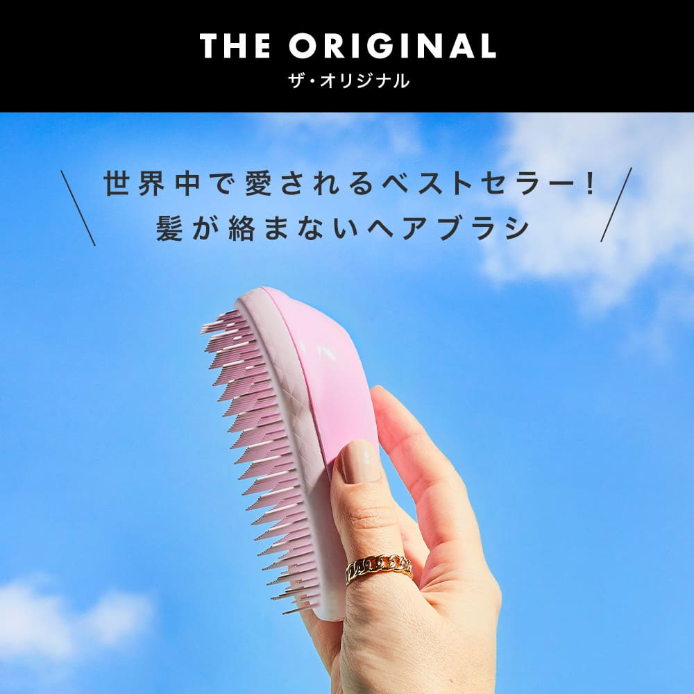 TANGLE TEEZER タングルティーザー ザ・オリジナル ノーマル