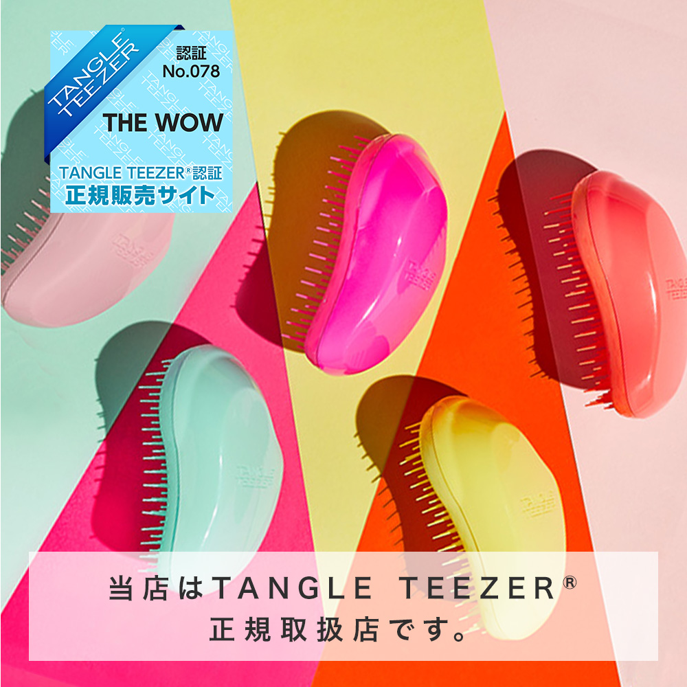 TANGLE TEEZER タングルティーザー ザ・オリジナル ミニ ノーマル ヘアブラシ ヘア 艶髪 正規品 魔法のブラシ 頭皮マッサージ ヘアサロンブラシ 即日 即日発送