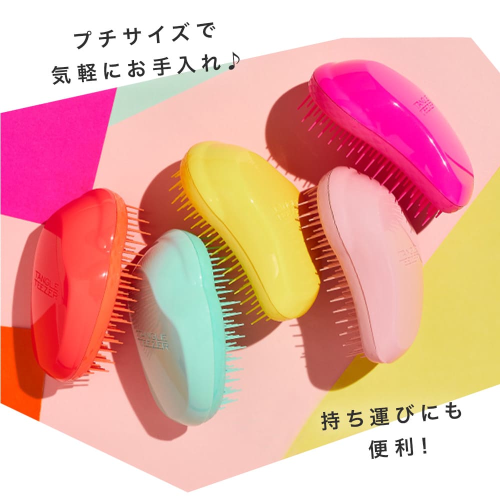 TANGLE TEEZER タングルティーザー ザ・オリジナル ミニ ノーマル ヘアブラシ ヘア 艶髪 正規品 魔法のブラシ 頭皮マッサージ ヘアサロンブラシ 即日 即日発送