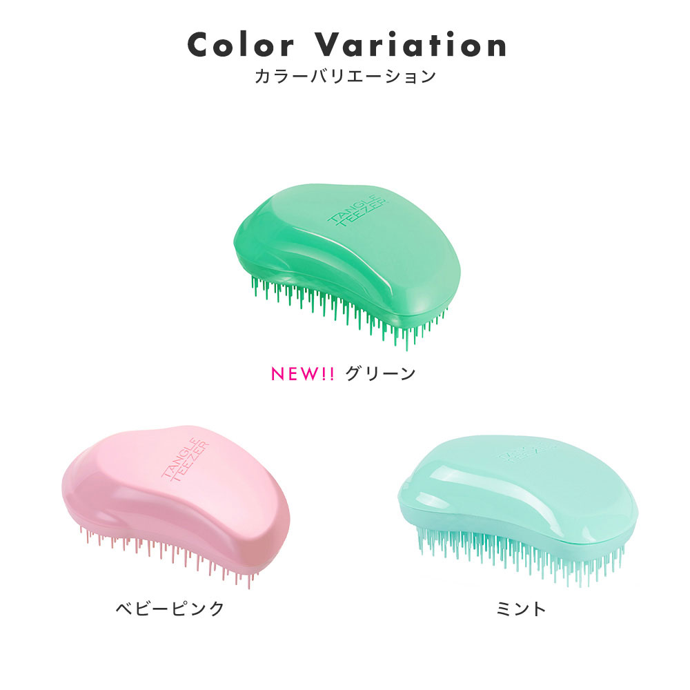 TANGLE TEEZER タングルティーザー ザ・オリジナル ミニ ノーマル ヘアブラシ ヘア 艶髪 正規品 魔法のブラシ 頭皮マッサージ ヘアサロンブラシ 即日 即日発送