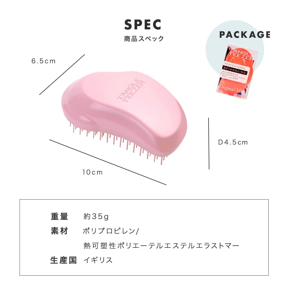 TANGLE TEEZER タングルティーザー ザ・オリジナル ミニ ノーマル ヘアブラシ ヘア 艶髪 正規品 魔法のブラシ 頭皮マッサージ ヘアサロンブラシ 即日 即日発送