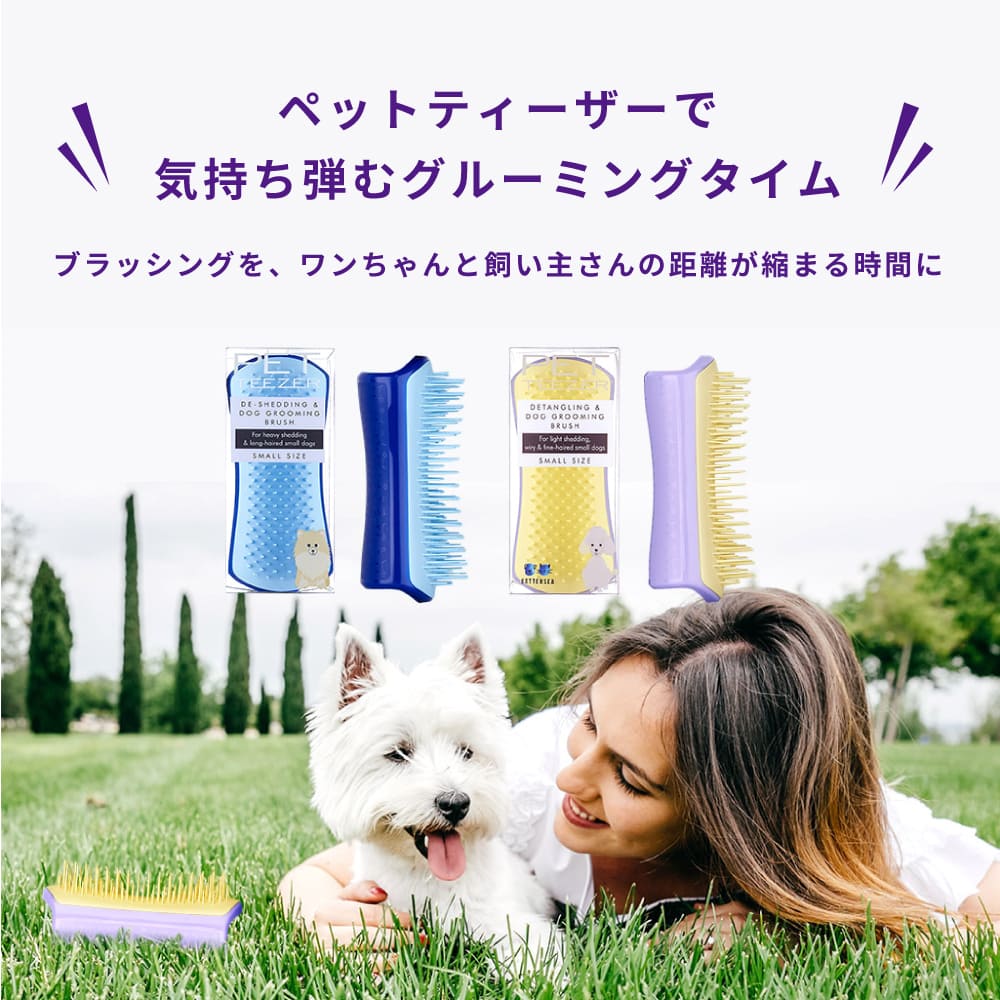 人気 ブランド 毛のもつれをときほぐす ペット用品 小型犬 犬 ドッグ ペットとお揃い ペット 愛犬 グルーミング