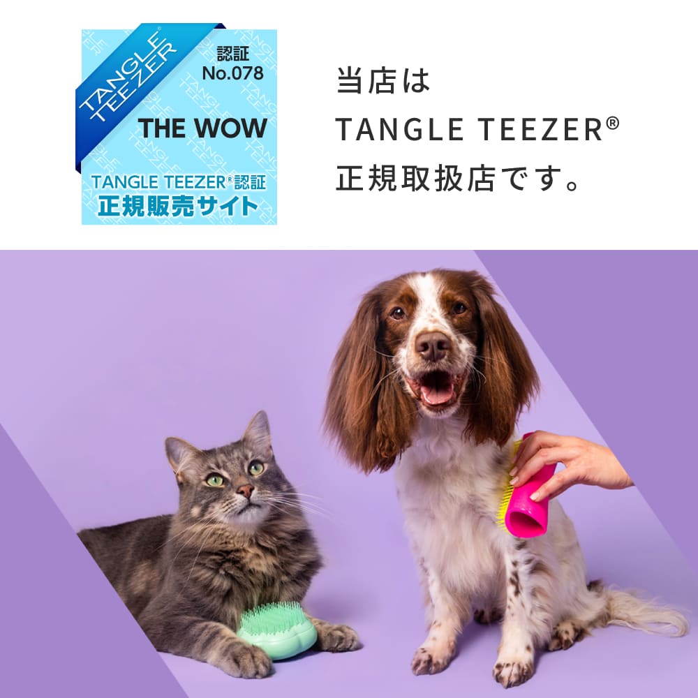 人気 ブランド 毛のもつれをときほぐす ペット用品 小型犬 犬 ドッグ ペットとお揃い ペット 愛犬 グルーミング