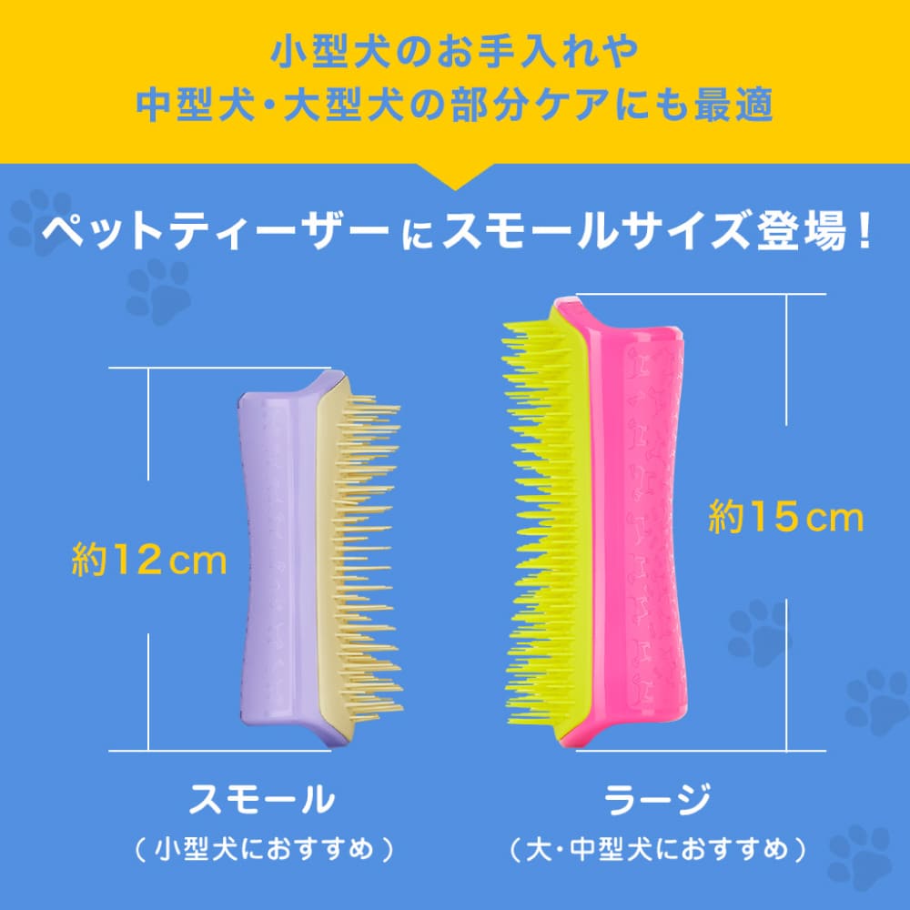 人気 ブランド 毛のもつれをときほぐす ペット用品 小型犬 犬 ドッグ ペットとお揃い ペット 愛犬 グルーミング