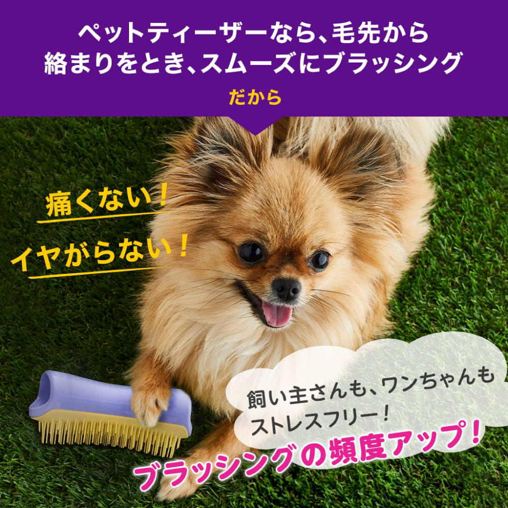 人気 ブランド 毛のもつれをときほぐす ペット用品 小型犬 犬 ドッグ ペットとお揃い ペット 愛犬 グルーミング