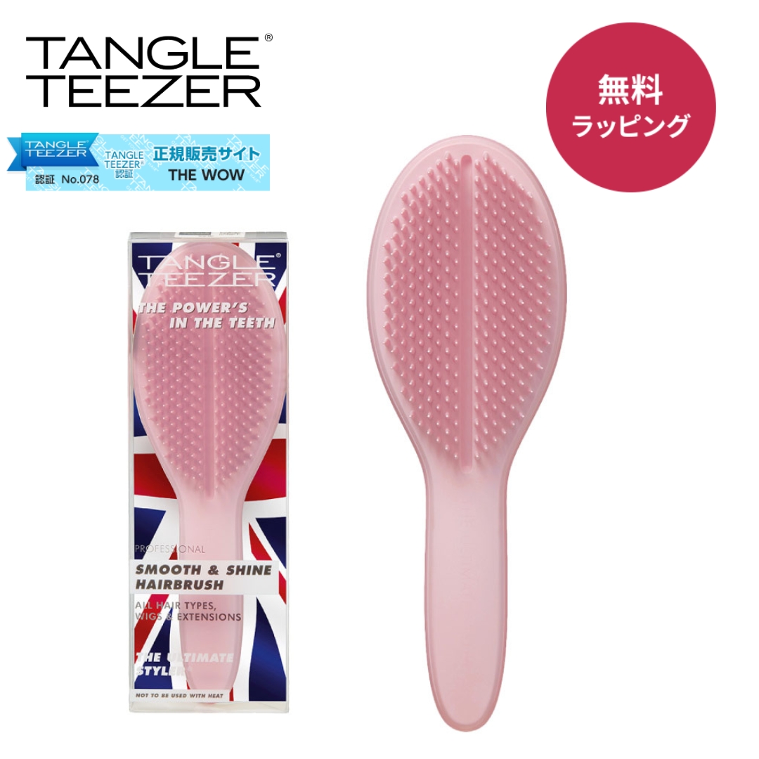 TANGLE TEEZER タングルティーザー ザ・アルティメットスタイラー ヘアブラシ 柄付き ヘアケア 艶髪 魔法のブラシ くし 携帯用 持ち歩き 即日発送｜shoppress｜05