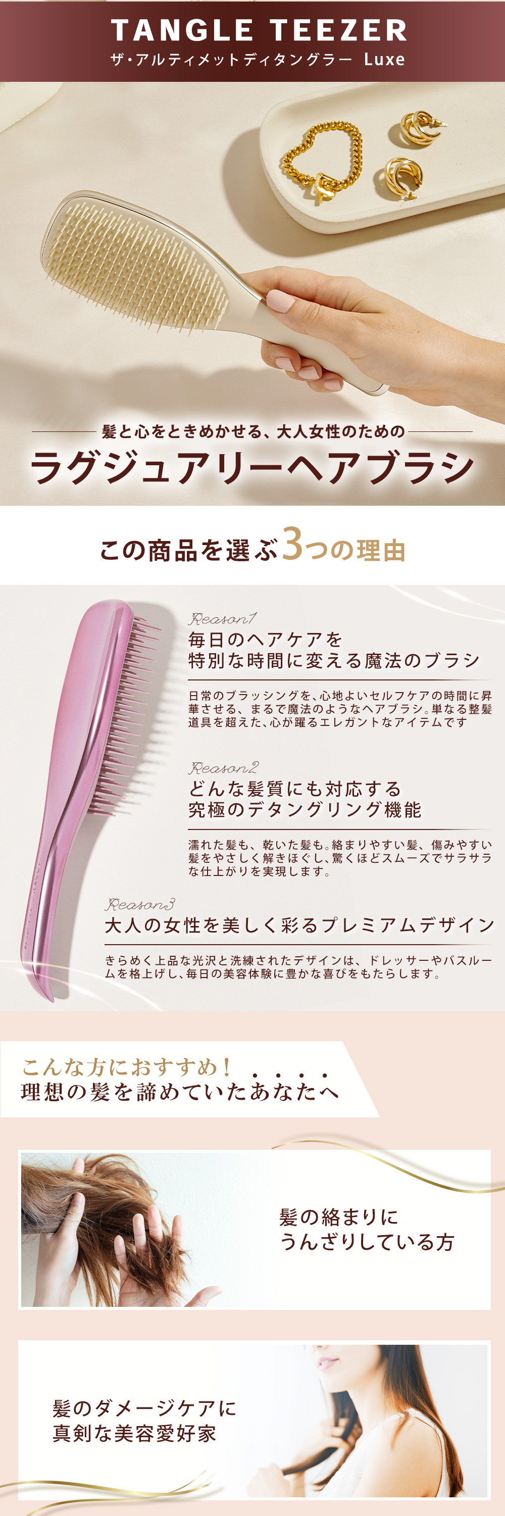 TANGLE TEEZER（タングルティーザー） ザ・アルティメットディ