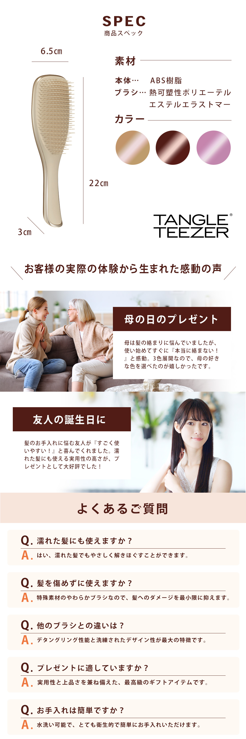 TANGLE TEEZER（タングルティーザー） ザ・アルティメットディ