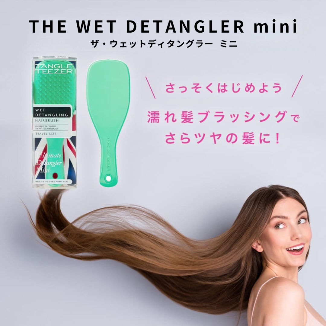 タングルティーザー TANGLE TEEZER ザ・アルティメットディタングラー