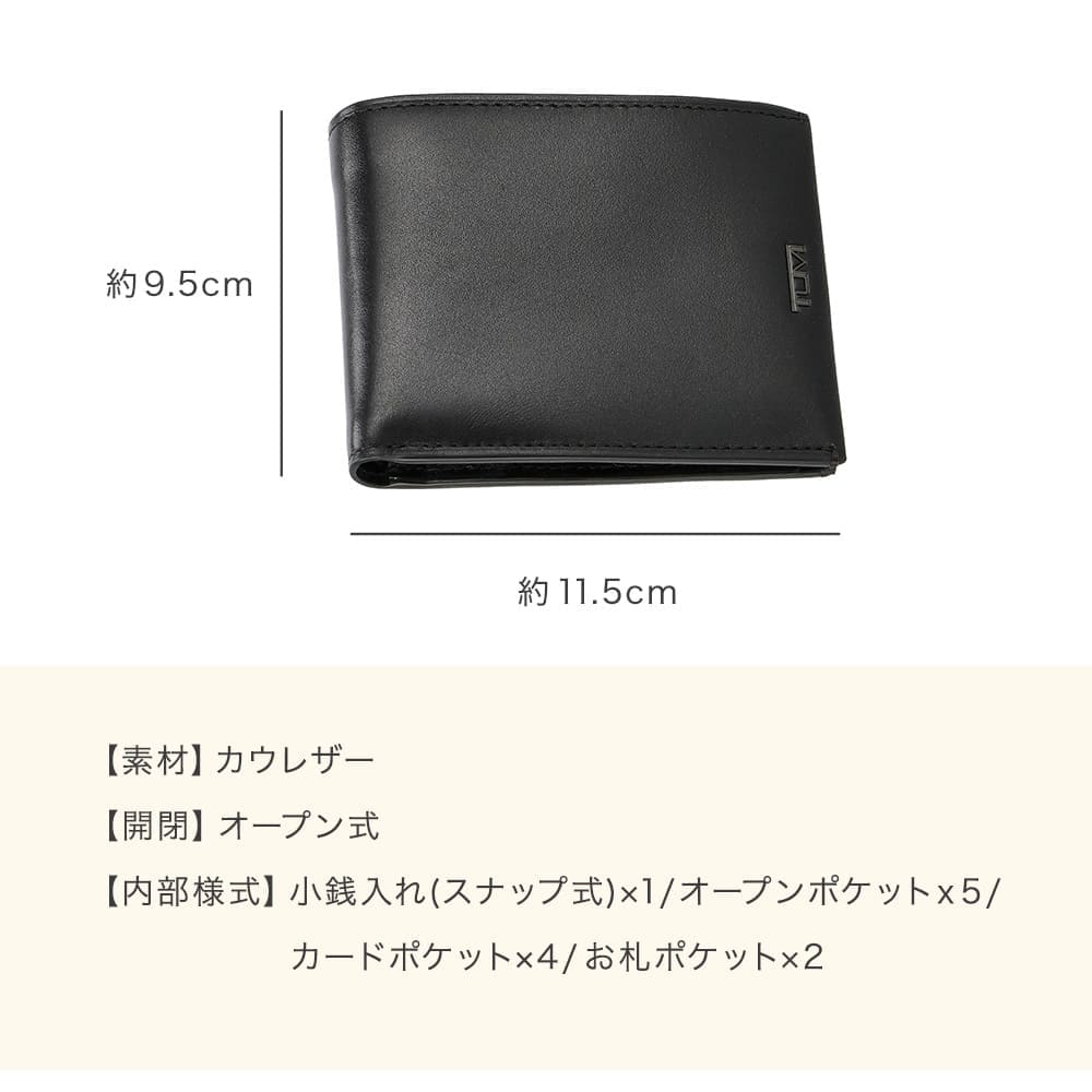 TUMI トゥミ 二つ折り財布 1119230ATD GLOBAL DOUBLE BILLFOLD メンズ