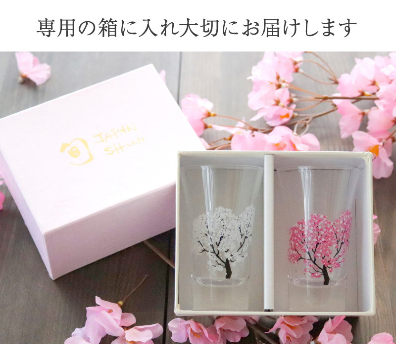 冷感桜 グラス天開ペアセット 酒器 グラス 冷酒グラス 冷酒