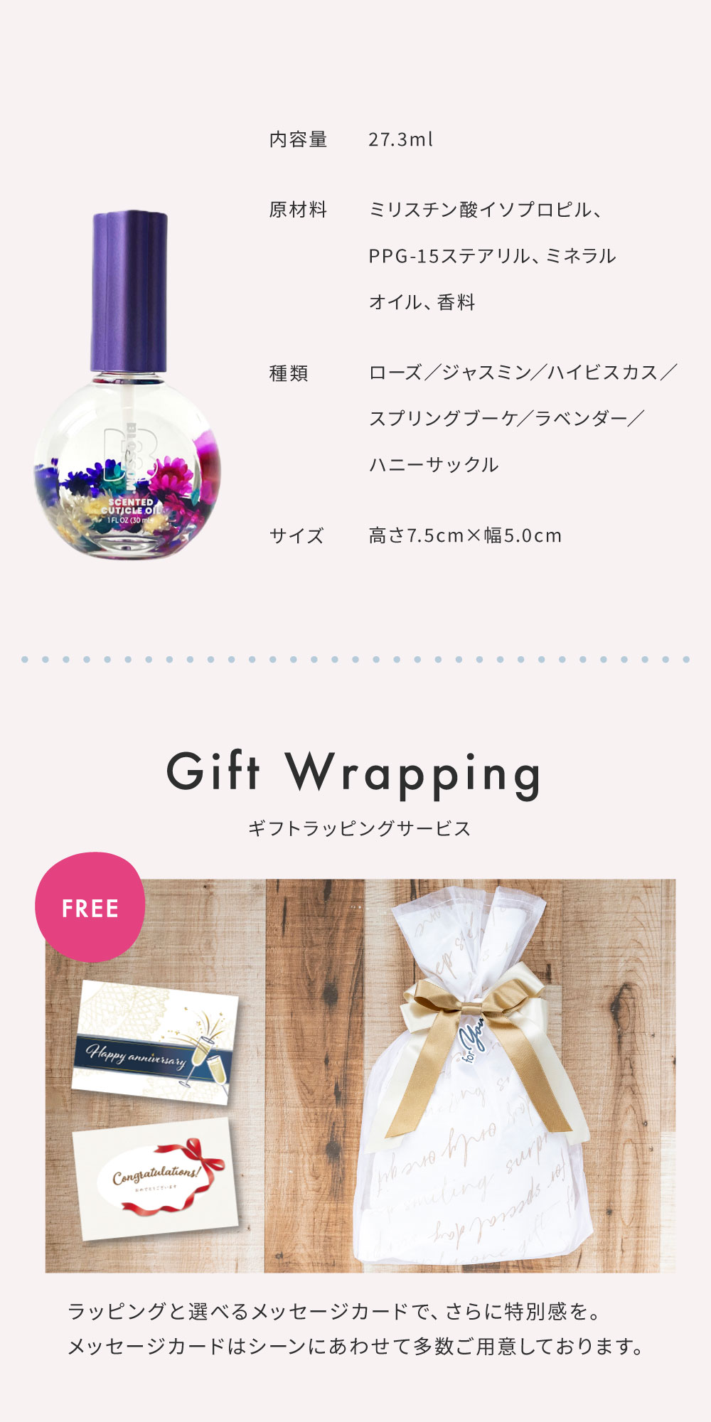 ネイルオイルの使い方