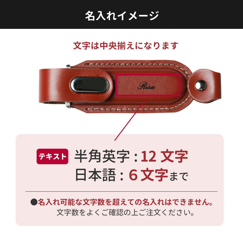 USB128GB名入れ説明