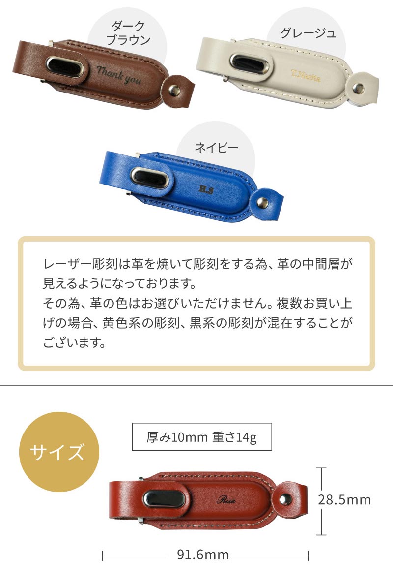 レザーUSBメモリ 名入れ無料