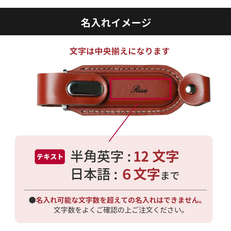 レザーUSBメモリ 名入れ無料
