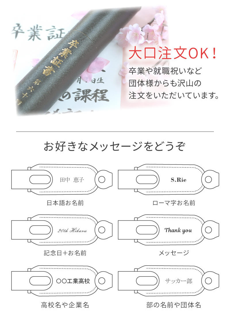 レザーUSBメモリ 名入れ無料