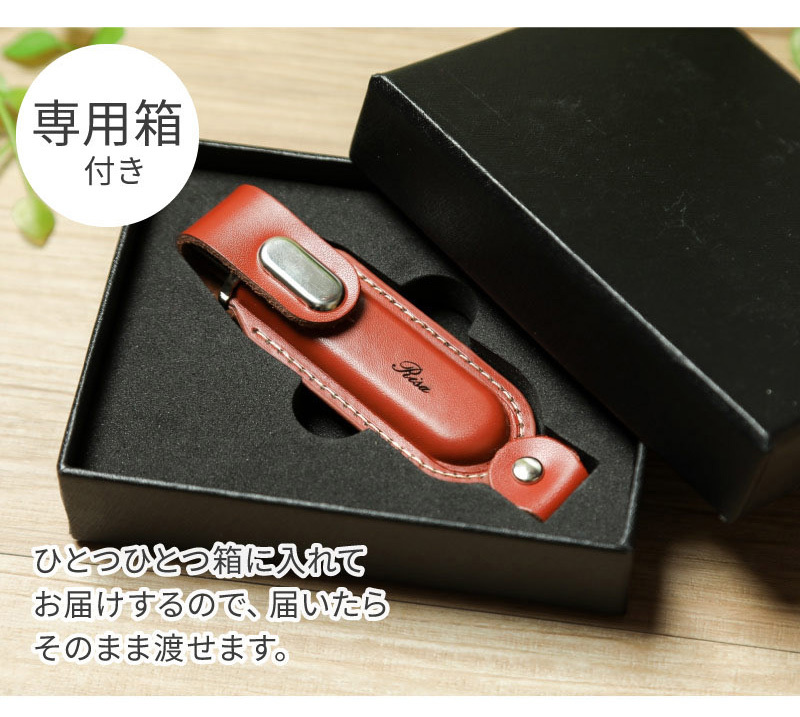 レザーUSBメモリ 名入れ無料
