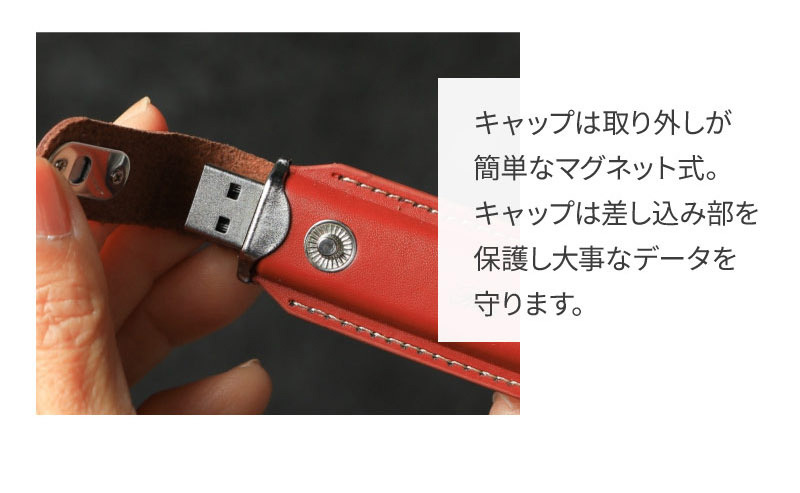 レザーUSBメモリ 名入れ無料