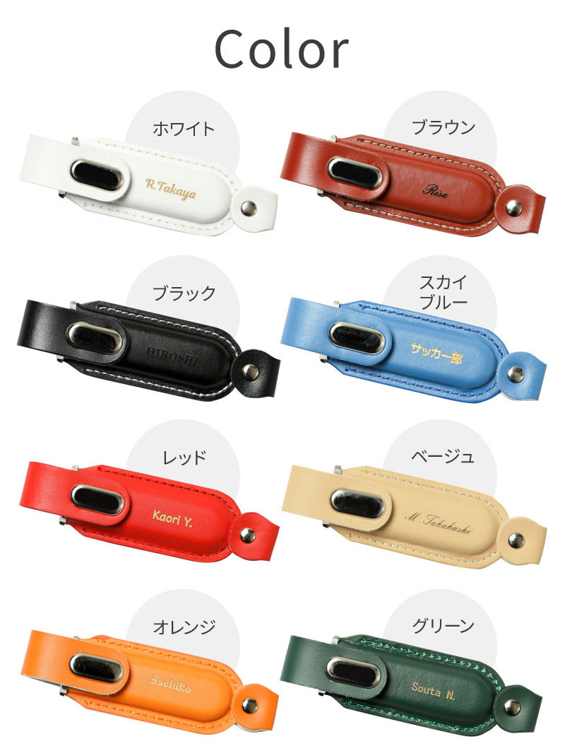 レザーUSBメモリ 名入れ無料