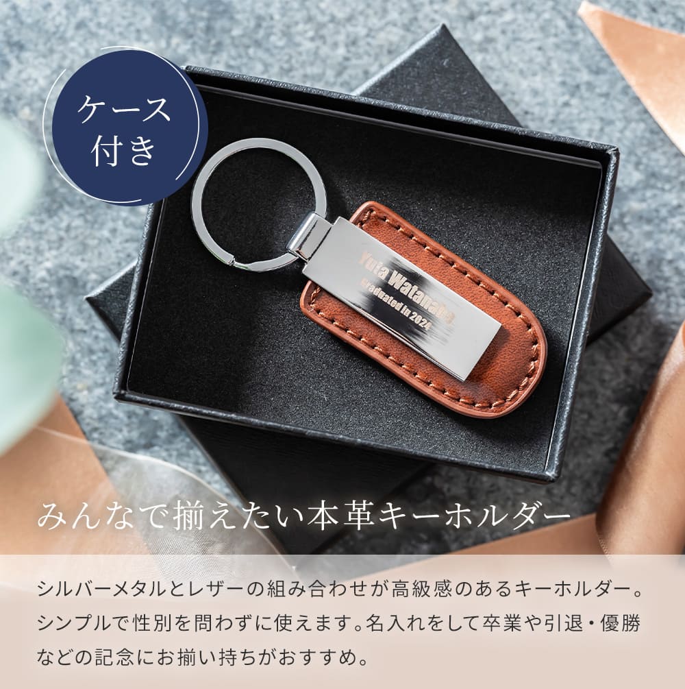 レザー キーホルダー 本革