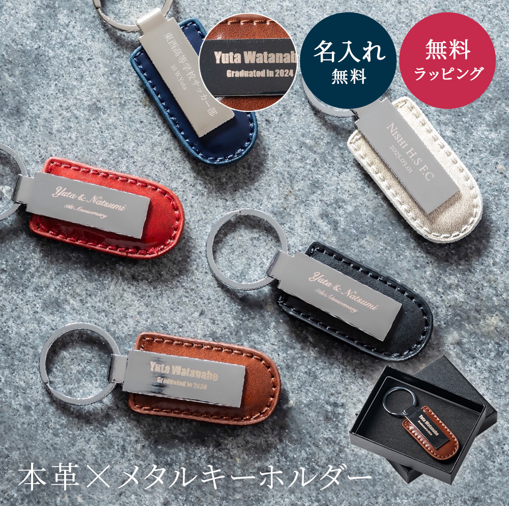 レザー キーホルダー 本革
