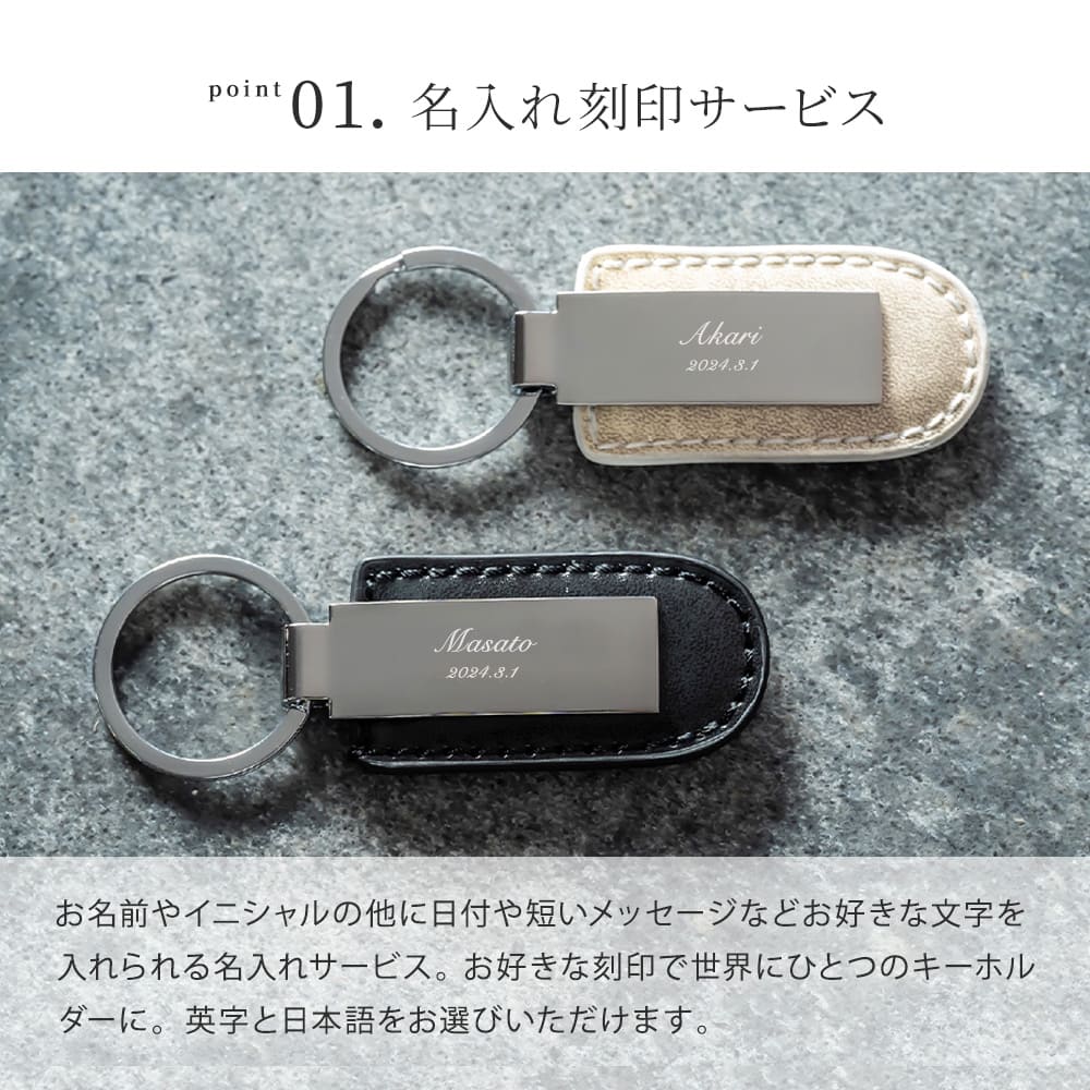 キーホルダー ペア 2個 セット 革 メンズ 名入れ かわいい
