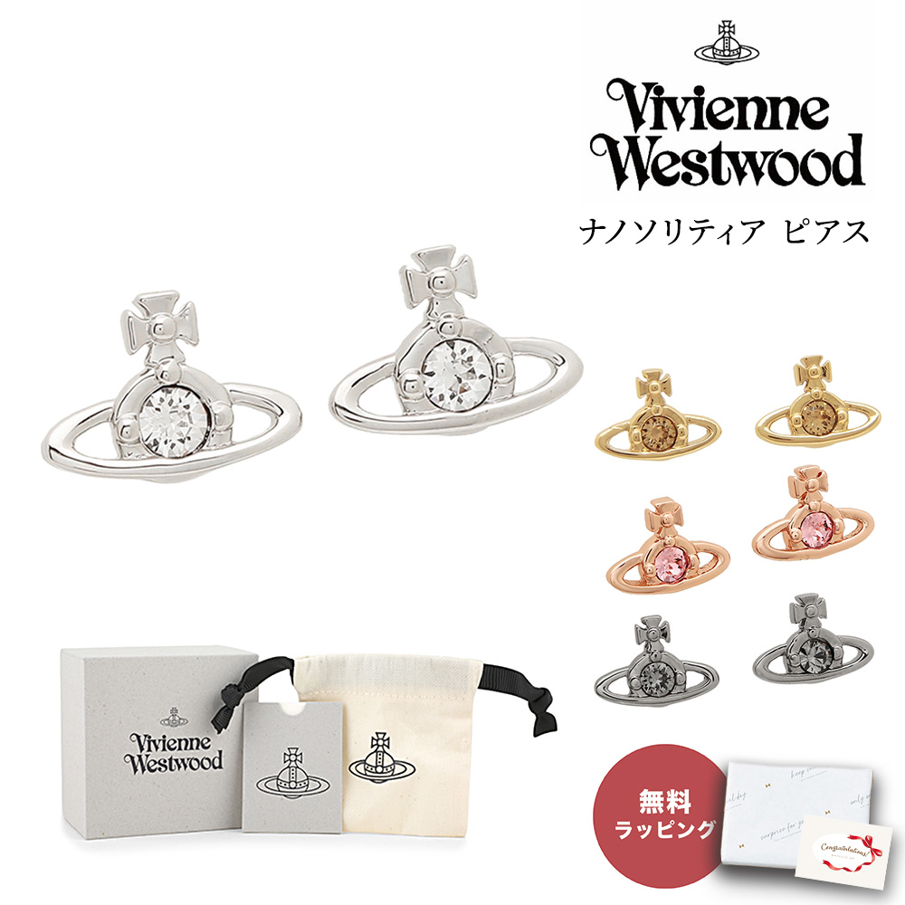 Vivienne Westwood ヴィヴィアンウエストウッド MINI BAS RELIEF RUTH