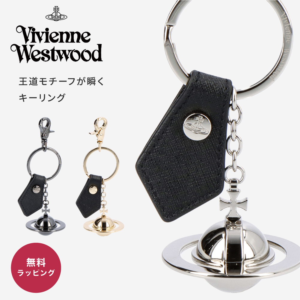 ヴィヴィアンウエストウッド VIVIENNE WESTWOOD キーリング 