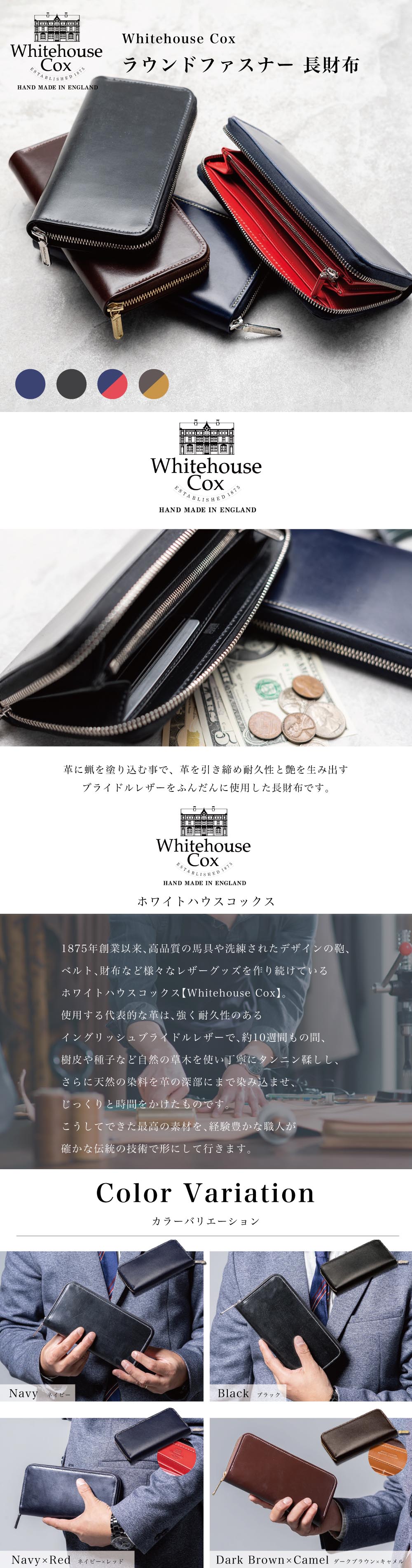 ホワイトハウスコックス Whitehouse Cox 長財布 ラウンド