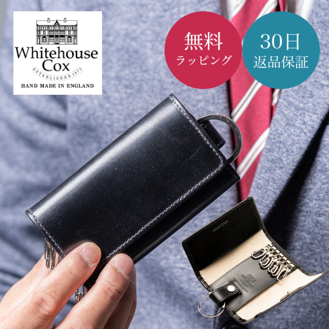 Whitehouse Cox ホワイトハウスコックス キーケース S9692 Westend ブライ...