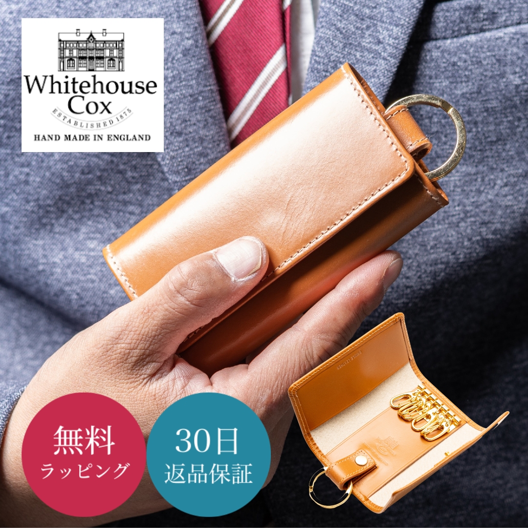 Whitehouse Cox ホワイトハウスコックス キーケース S9692 Westend ブライドルレザー イギリス製 ヴィンテージ メンズ 即日発送 Whitehouse Cox ホワイトハウスコックス キーケース S9692 Westend ブライドルレザー イギリス製 ヴィンテージ メンズ 即日発送