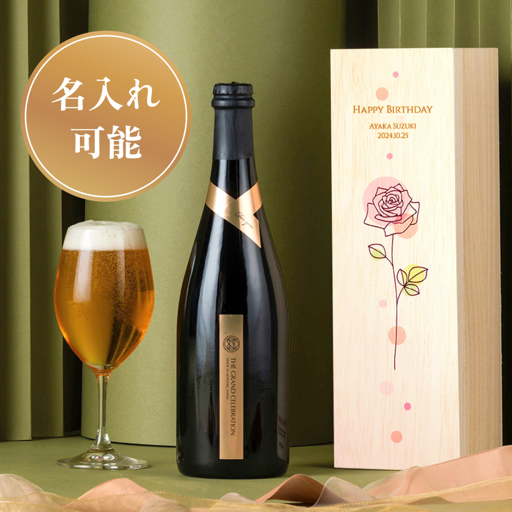 CRAFTX クラフトビール 750ml 名入れ ビール 結婚祝い プレゼント