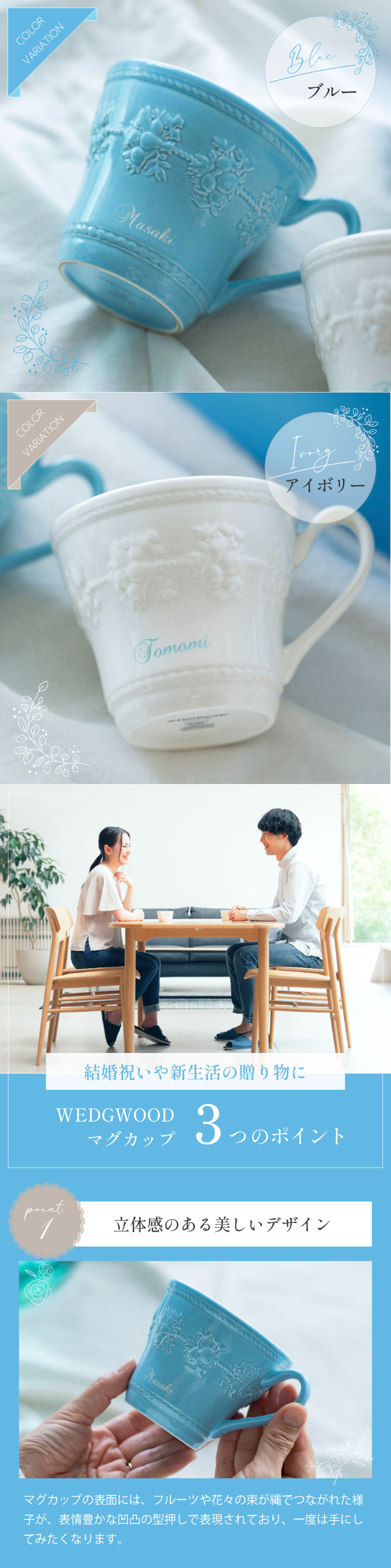 結婚祝いや新生活に贈りたい ウエッジウッドの特別なギフト