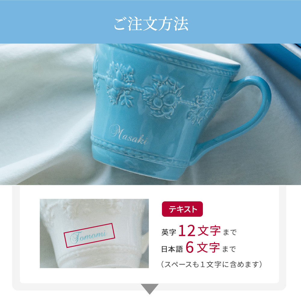名入れ説明
