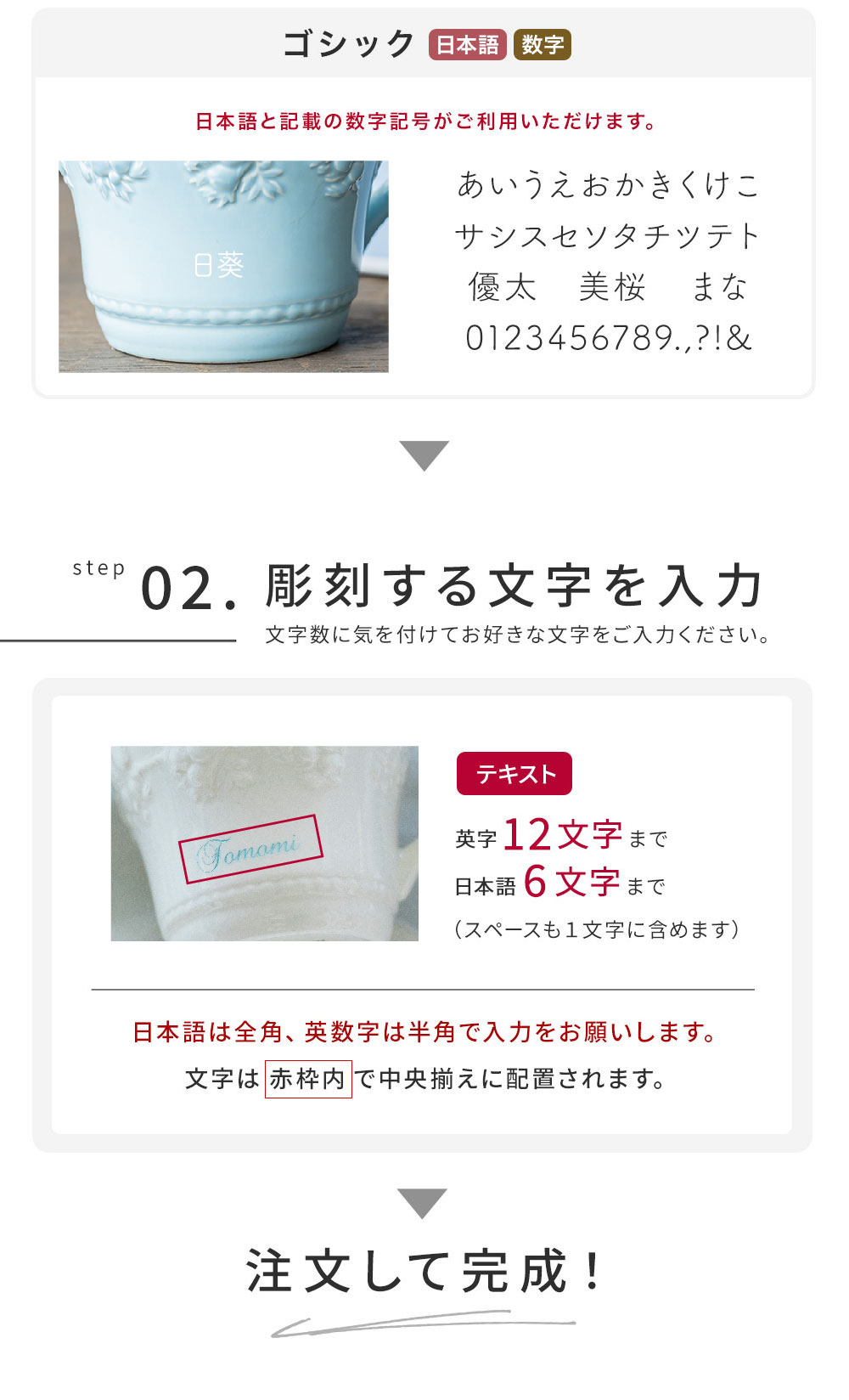 名入れ説明