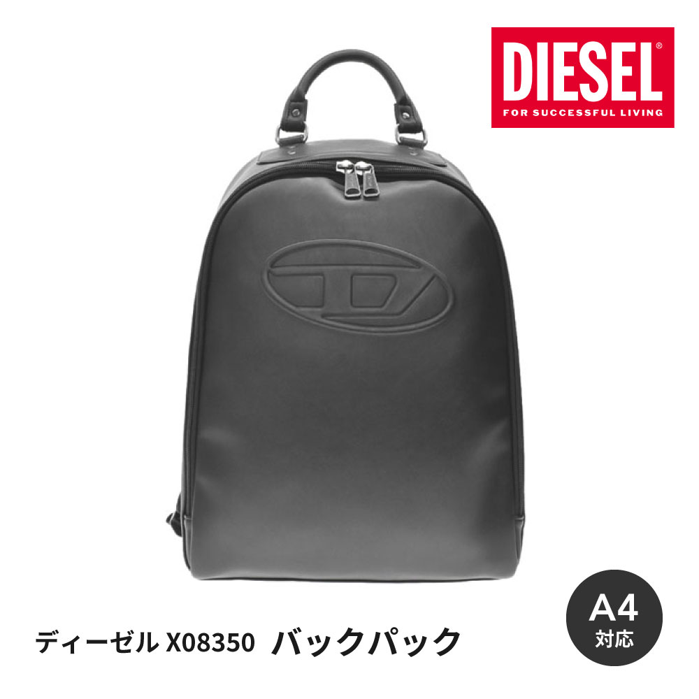 DIESEL ディーゼル リュックサック X08350 バックパック ブラック